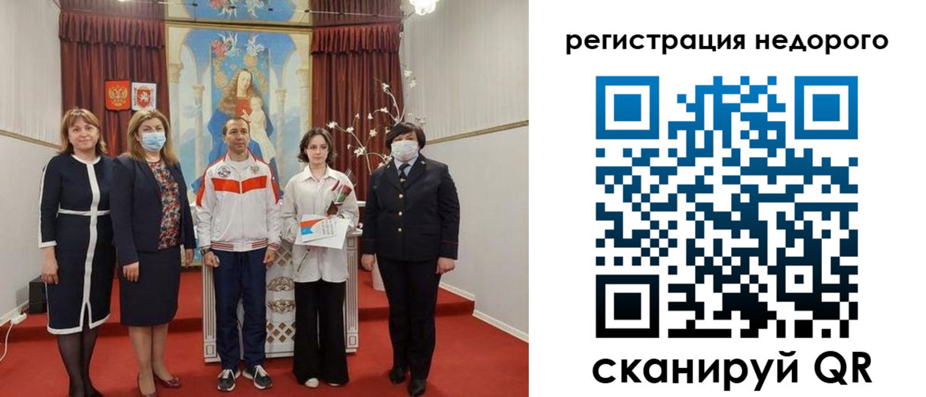 временная регистрация собственник в Мыски